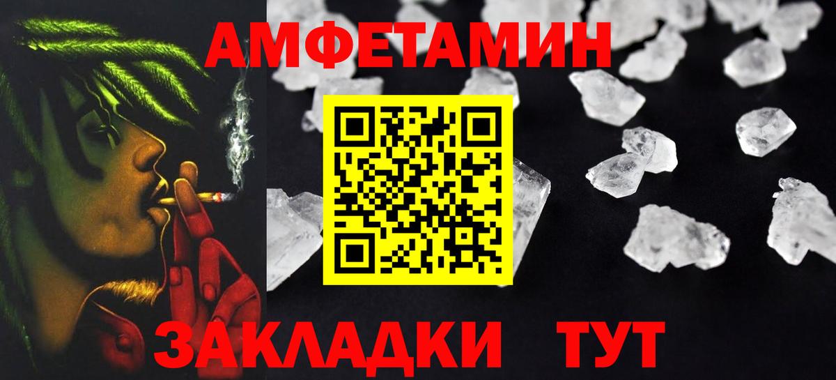 Миллерово  Amphetamine Розовый  Amphetamine  Вход с VPN 
