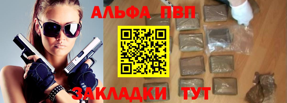 Alpha PVP VHQ  Альфа ПВП мука  Вход с VPN  Миллерово 