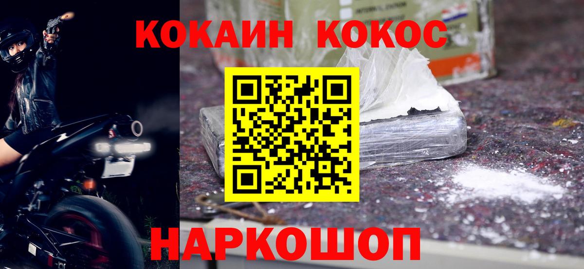 Кокаин VHQ Миллерово