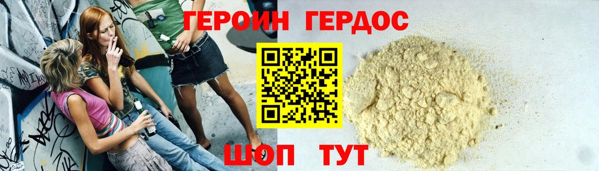 ГЕРОИН афганец  Героин  Миллерово  Вход с VPN 
