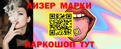 молекула духа Гусиноозёрск