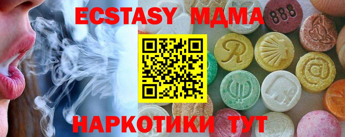 MDMA VHQ  Вход с VPN  MDMA  MDMA VHQ  Миллерово 