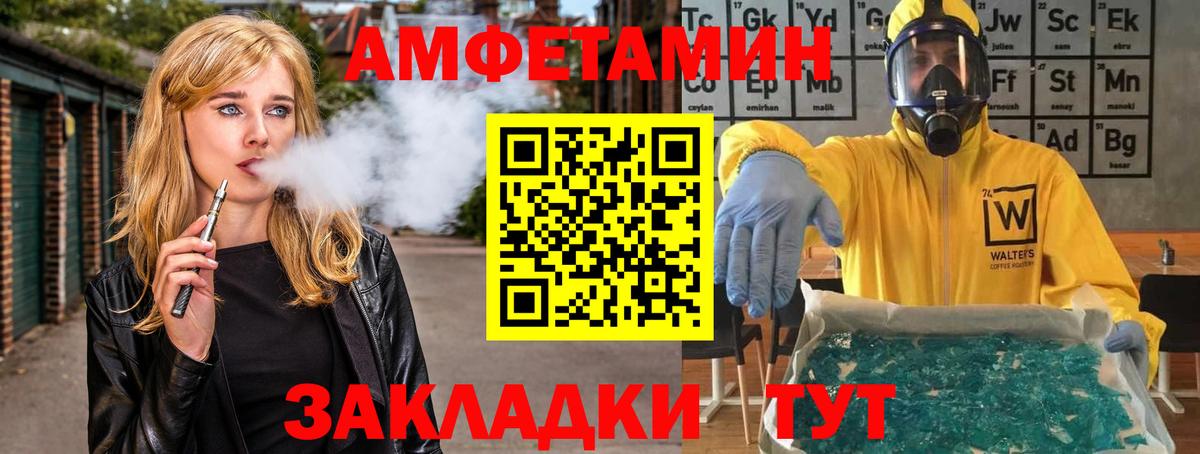 Миллерово  Первитин мет  Метамфетамин  Вход с VPN 