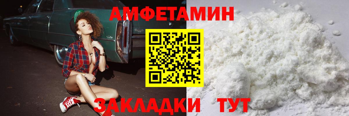 Первитин мет Миллерово