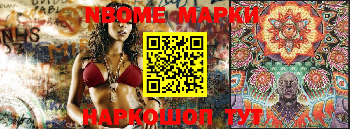 Марки N-bome 1,5мг  Марки N-bome 1,5мг  Марки NBOMe  Миллерово  Вход с VPN 