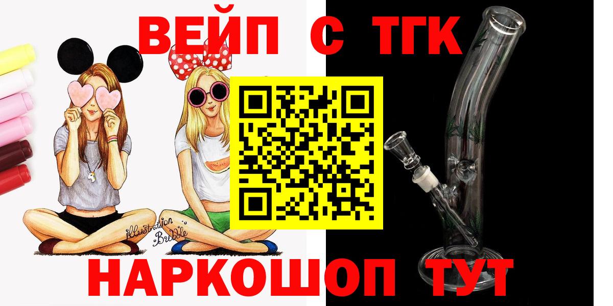 ТГК Wax  Вход с VPN  Миллерово  ТГК вейп с тгк 